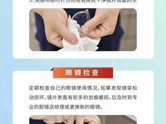 -宝视达眼镜(许昌时代广场店)