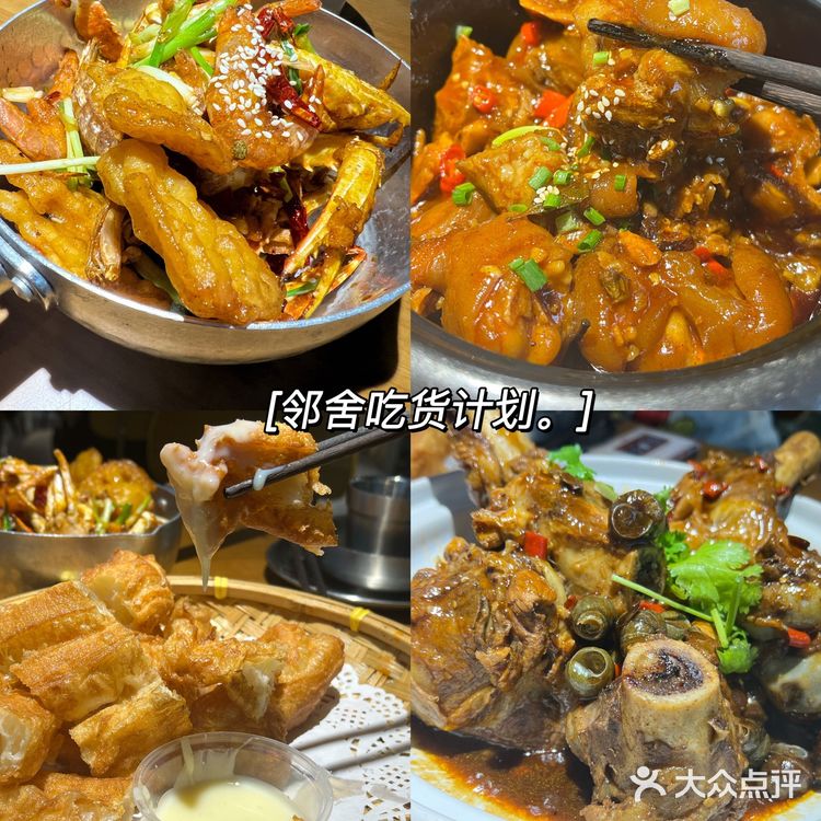 邻舍吃货计划!好吃到尖叫