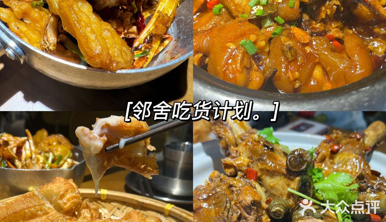 邻舍吃货计划！好吃到尖叫