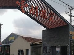 -云间粮仓