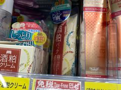-大国药妆(銀座一丁目駅前店)