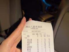 -西山人家·传统苏帮菜·家宴(木渎店)