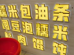 -徐氏糯米包油条(山海关路店)