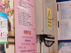-豫石记羊汤(北苑店)