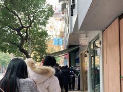 -芳婆糕团店(王府大街店)