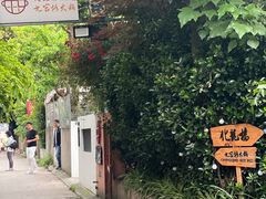 -化龙桥九宫格火锅(清水河店)