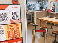 -永和大王(朝晖店)
