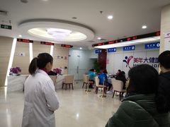 -美年大健康体检中心(太阳宫分院)