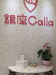 -银座Calla日式美容沙龙