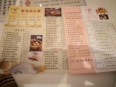菜单-广州酒家·粤宴花城