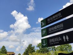 -宁波杭州湾国家湿地公园