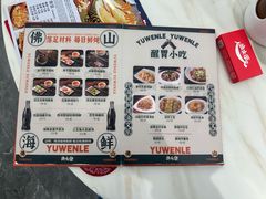 -渔文乐·海鲜大排档(壹品总店)