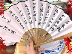 -文儒九号·闽菜馆(三坊七巷店)