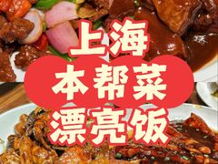 -老瑞福上海菜(人民广场店)
