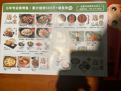 -鱼谦脆皮烤鱼(北一路万达店)