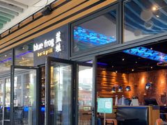 门面-bluefrog蓝蛙(皇庭广场店)