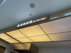 -椰小咖(亚龙湾东榕美食广场店)