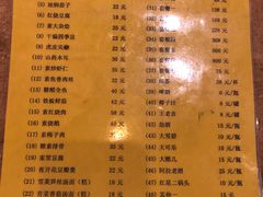 菜单-太白楼