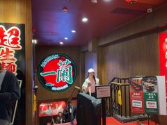 -一蘭拉面(尖沙咀店)