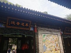 -湘子庙