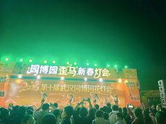 -武汉园博园(武汉自然博物馆)