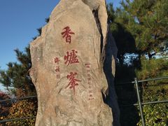-香山公园