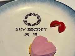 -天玑高空江景餐厅&酒吧Sky Secret Restaurant&Bar