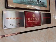 -潮镇老尾牛杂(环城西路店)