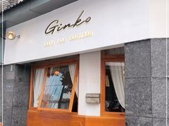门面-Ginko银子(青龙街店)