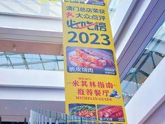 -合景·悠方(成都店)