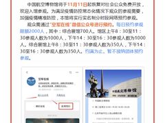 -中国航空博物馆