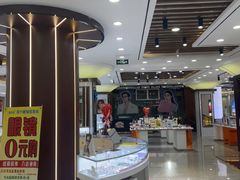 -现代眼镜批发城(台东三路店)