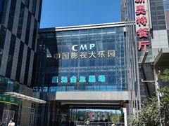 -星光影视园