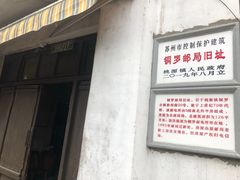 -铜罗阿二鸡腿