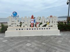 -嵊泗基湖沙滩