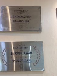 -JUVA欧华医美连锁