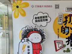 -巴黎春天(陕西路店)