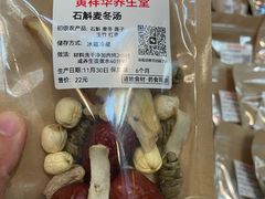 -黄祥华养生堂·炖汤·营养蒸饭(岭南天地店)