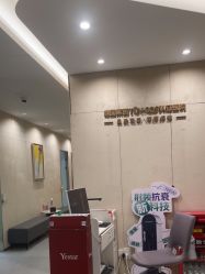-Yestar重庆艺星医疗美容医院