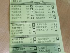 账单-添好运点心专门店(北角店)