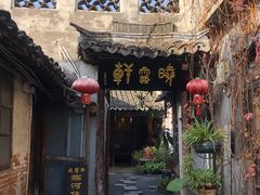 -西塘人家•黑金冠本地好店
