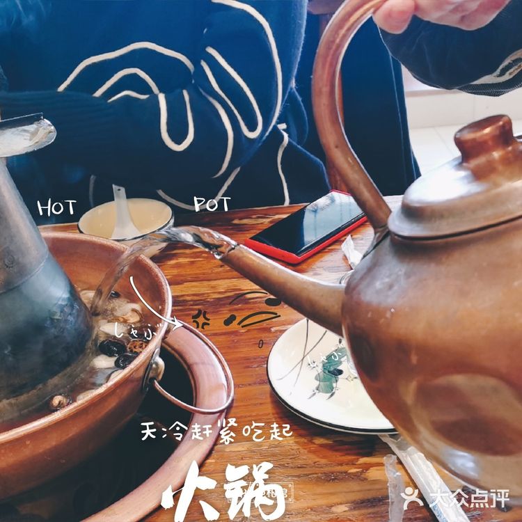 火锅和冬天更配，大家快去刷起来