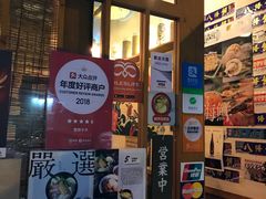 -豊 胜手丼