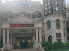 -城南往事·鲁菜济南菜(长清园博园恒大绿洲店)