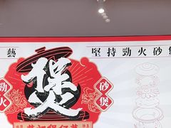 -华记煲仔华·煲仔饭(三元里万科里店)