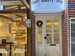 -屋裡·Union Bakery(龙江路店)