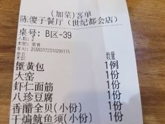 -陈傻子餐厅(世纪都会店)