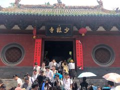 -嵩山少林文化旅游景区