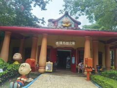 -史努比缤纷世界