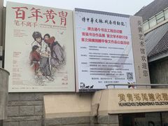 -炎黄艺术馆